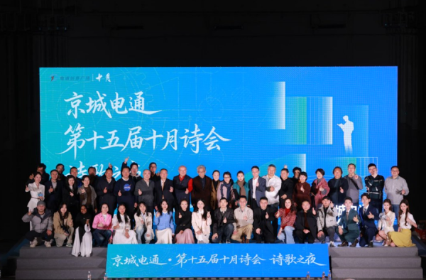 当诗歌走进工业园:第十五届“十月诗会”探讨新工业诗歌的个性化书写